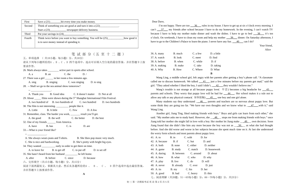 初三第一次模拟考试英语试题_第2页