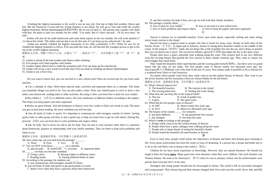 初三第一次模拟考试英语试题_第3页