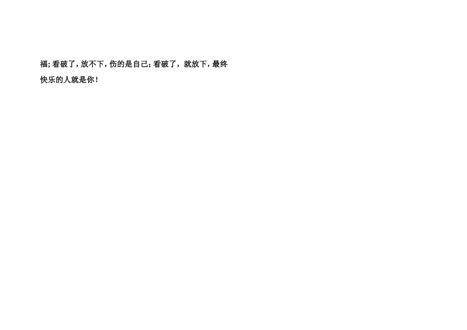 湖北省师资培训学习体会_第3页