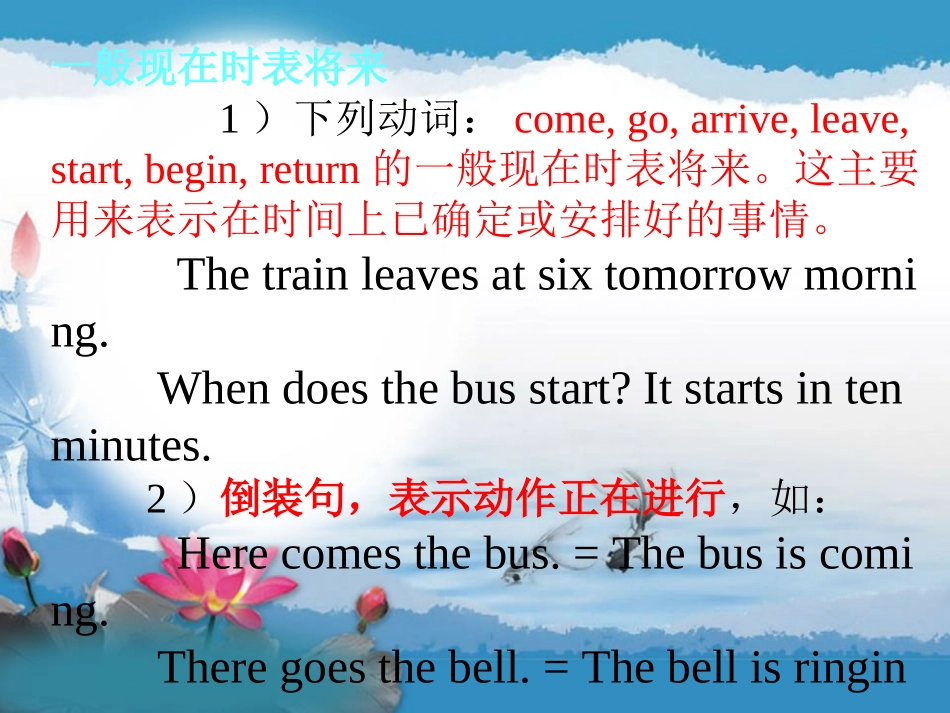 动词的语气(完整版)2_第1页