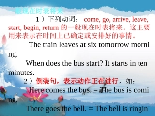 动词的语气(完整版)2