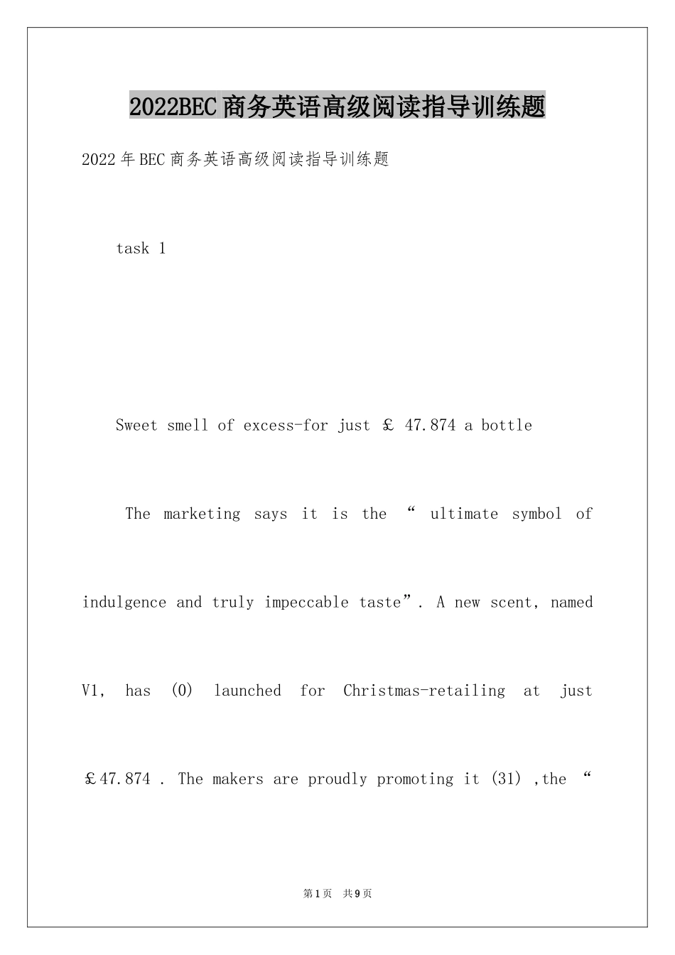 2024BEC商务英语高级阅读指导训练题_第1页