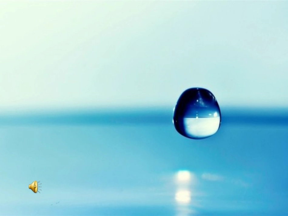 《滴水穿石的启示》第二课时教学课件_第2页
