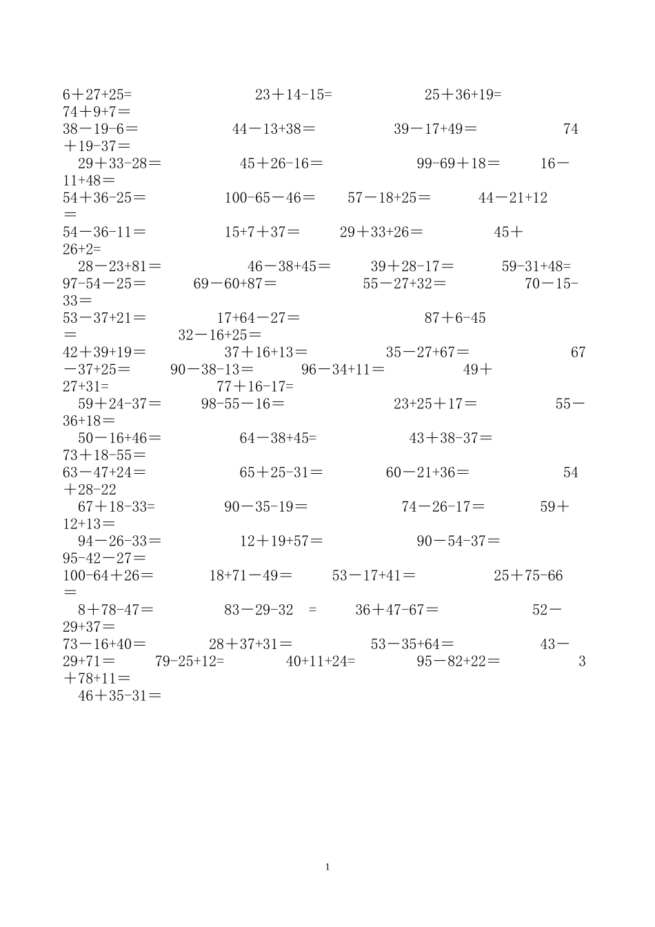 二年级加减混合运算口算练习_第1页