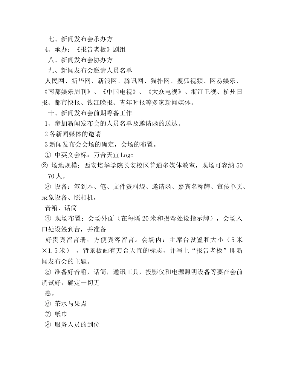 报告老板番外篇03 _第2页