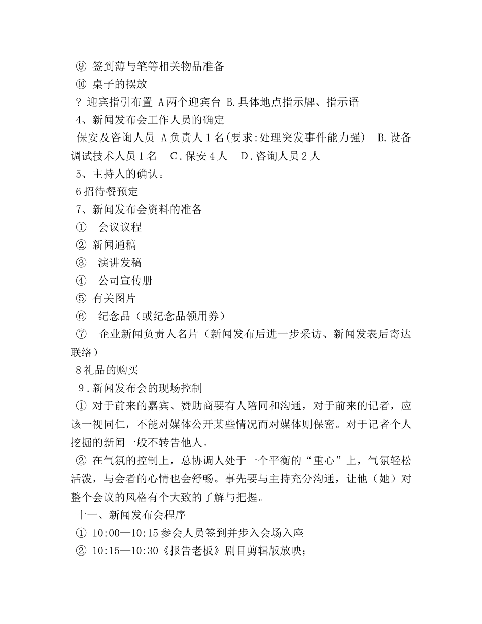 报告老板番外篇03 _第3页