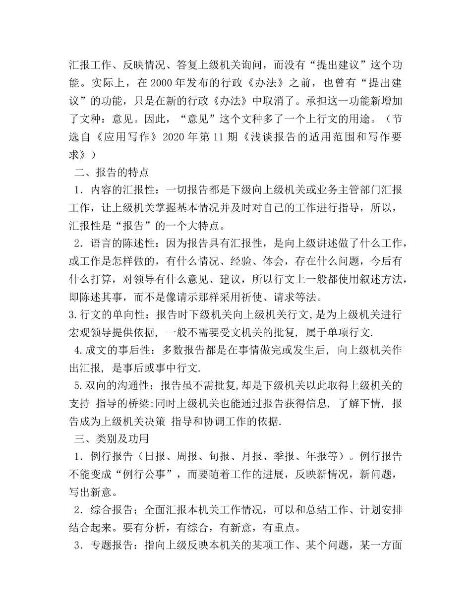 报告书格式 _第2页