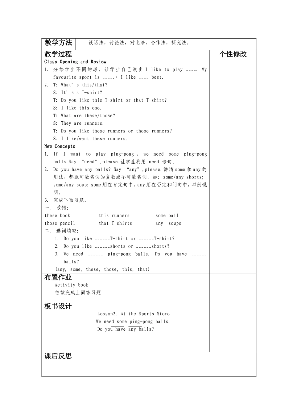 六年级英语教案MicrosoftWord文档_第3页