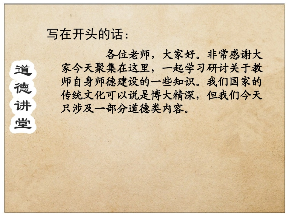 道德使人生更幸福_第2页