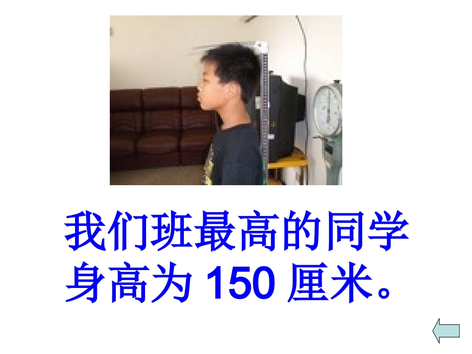 亿以内数的认识_第3页