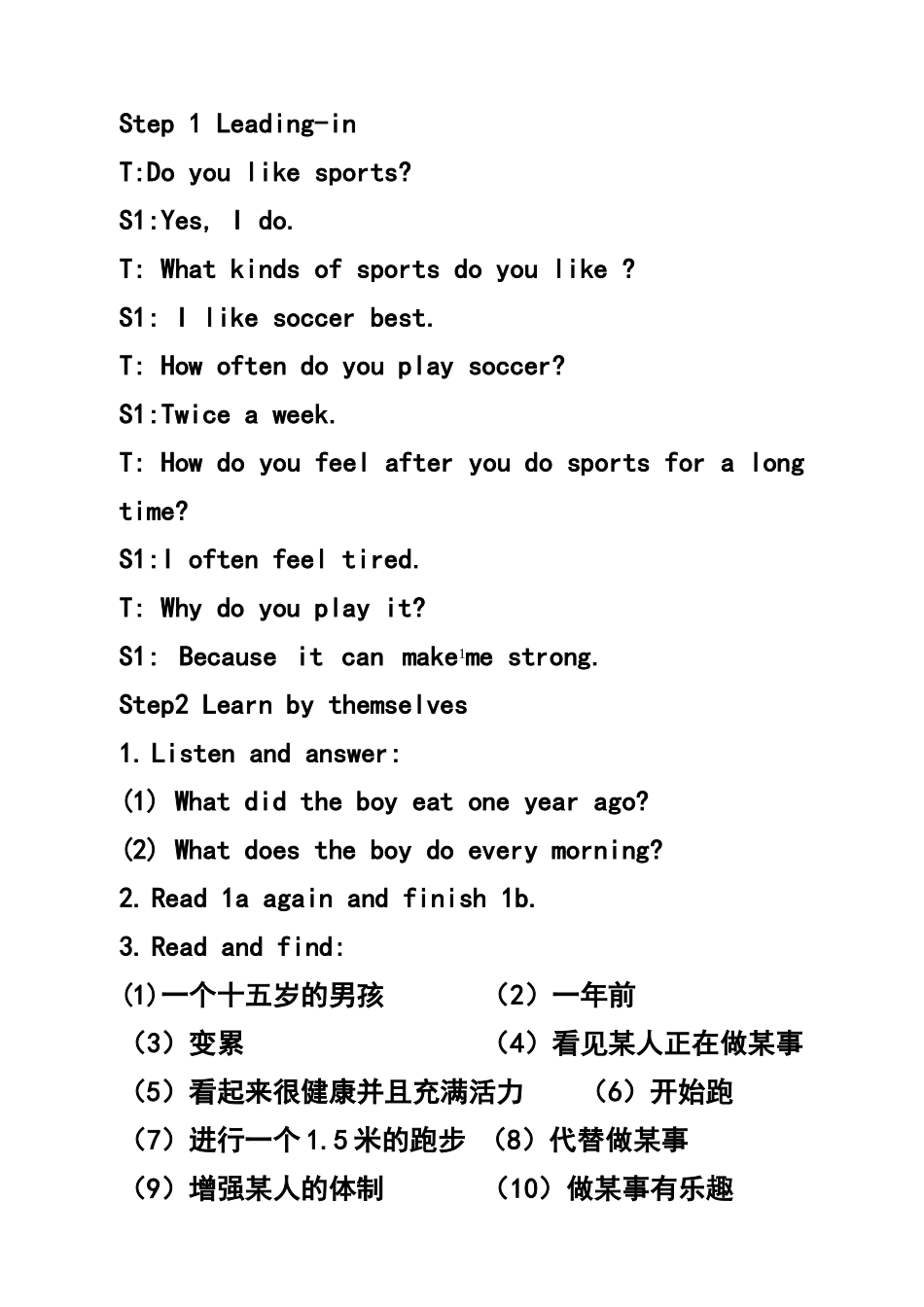 八年级上册Unit1Topic2SectionD教案_第1页