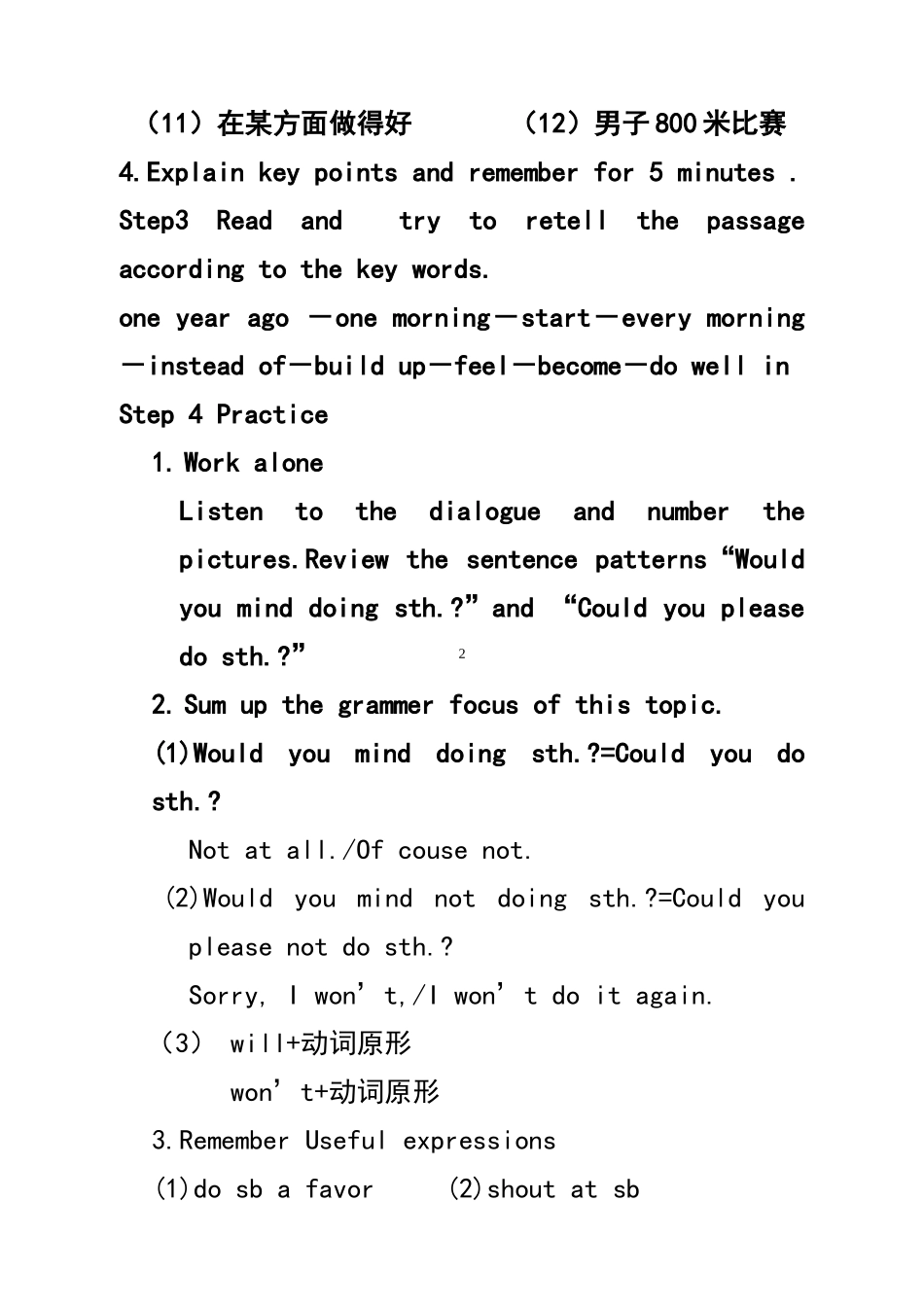 八年级上册Unit1Topic2SectionD教案_第2页