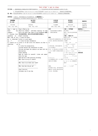 七年级英语下册Unit4Don’teatinclass（SectionB2a-2e）导学案（无答案）（新版）人教新目标版