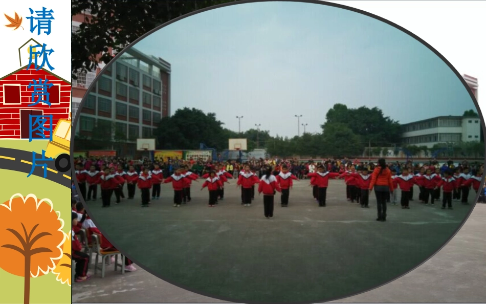 四年级上册主题四任务一制作评分表_第1页