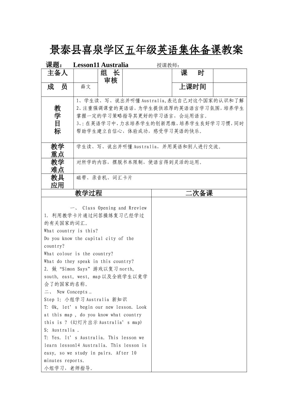 五年级英语上册lesson11-12课_第1页