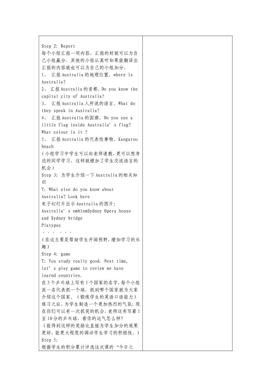 五年级英语上册lesson11-12课_第2页