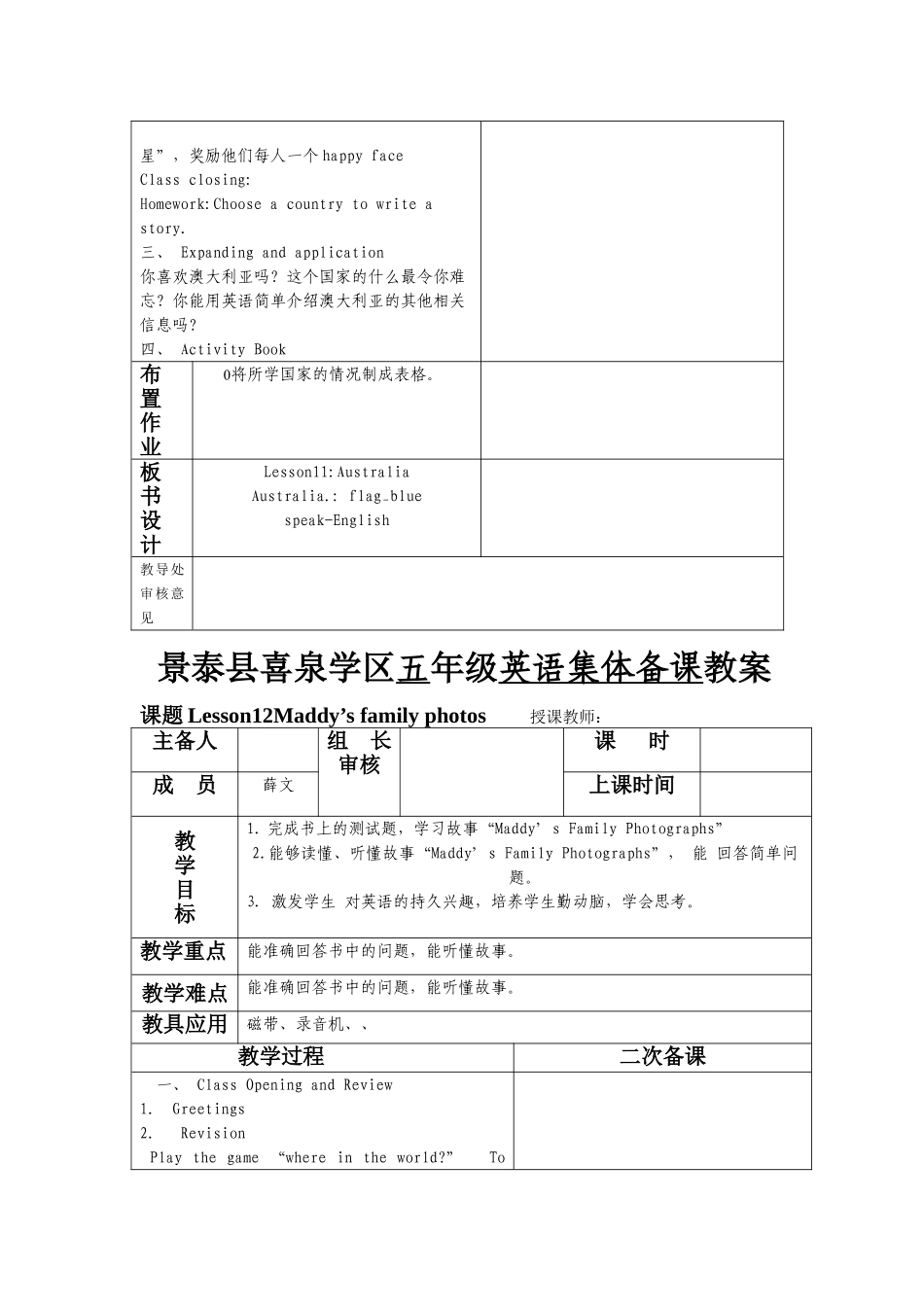 五年级英语上册lesson11-12课_第3页