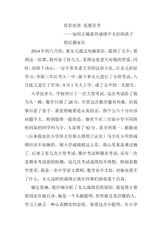 你若欣赏花便芬芳