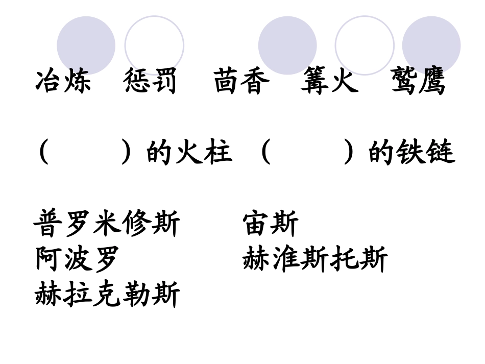 天上偷来的火种_第2页