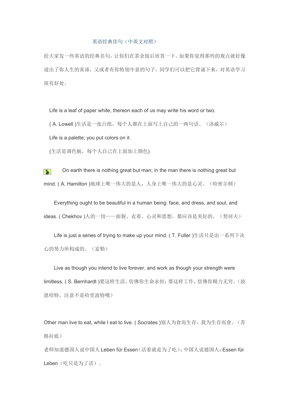 英语经典佳句(中英文对照)_第1页