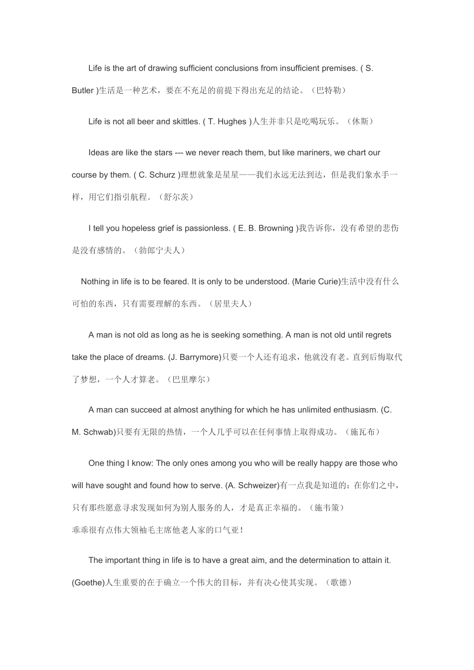 英语经典佳句(中英文对照)_第2页