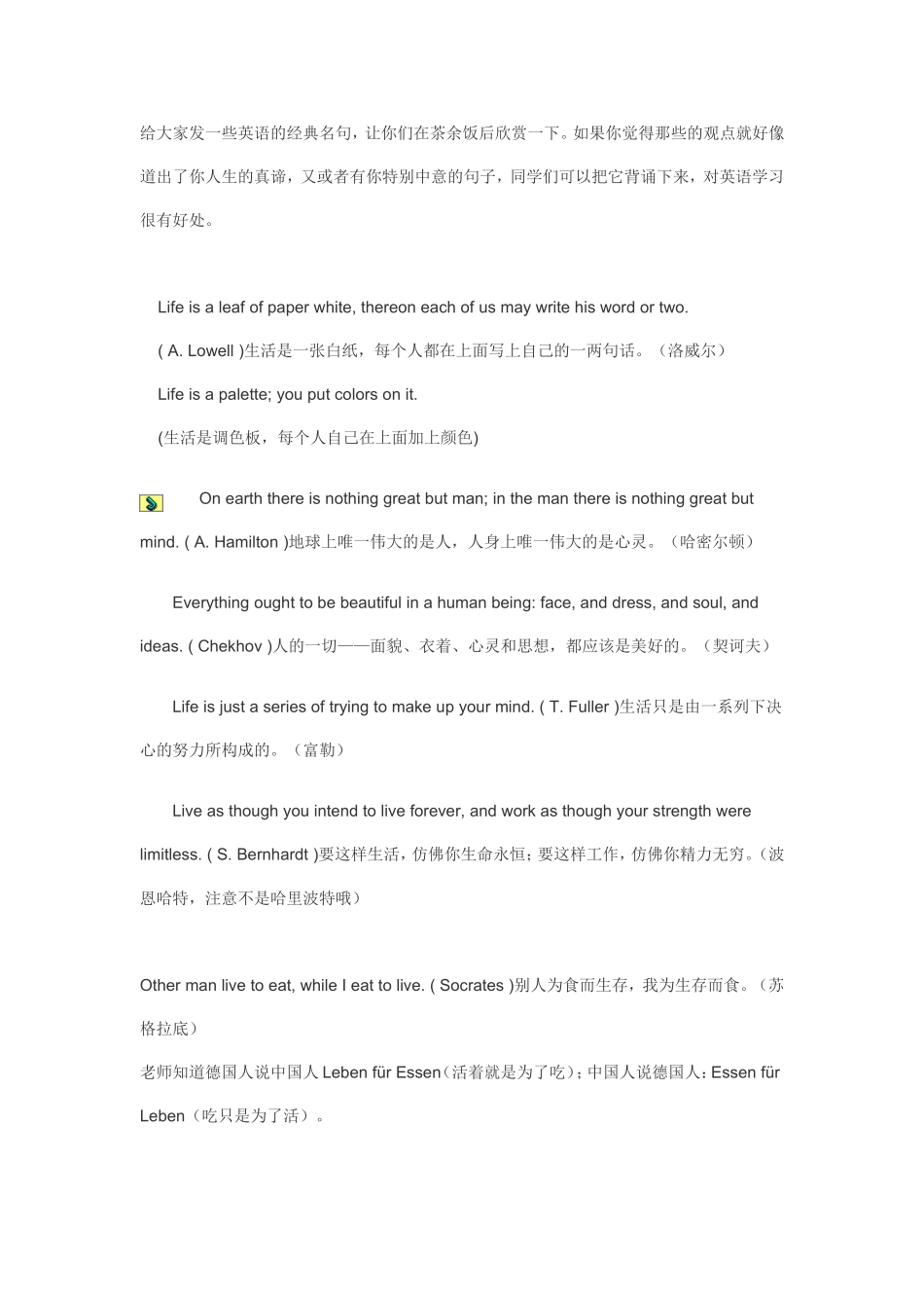 英语经典佳句(中英文对照)_第3页