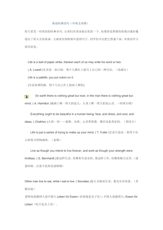 英语经典佳句(中英文对照)