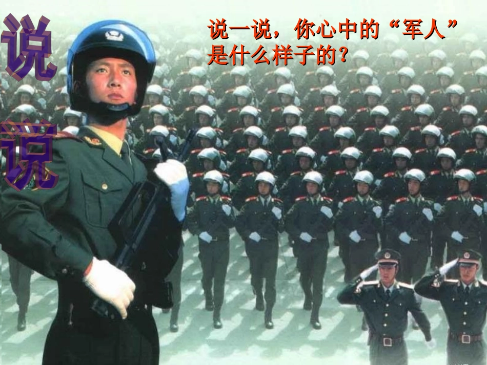 一二三四歌课件_第2页