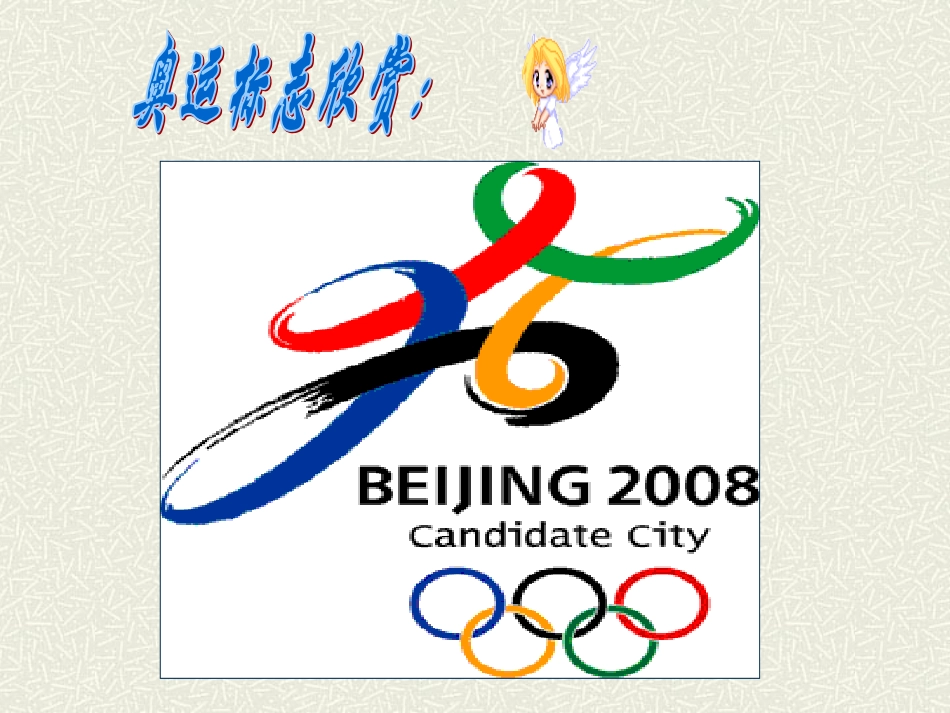 【精品课件】233课题学习图案设计_第3页