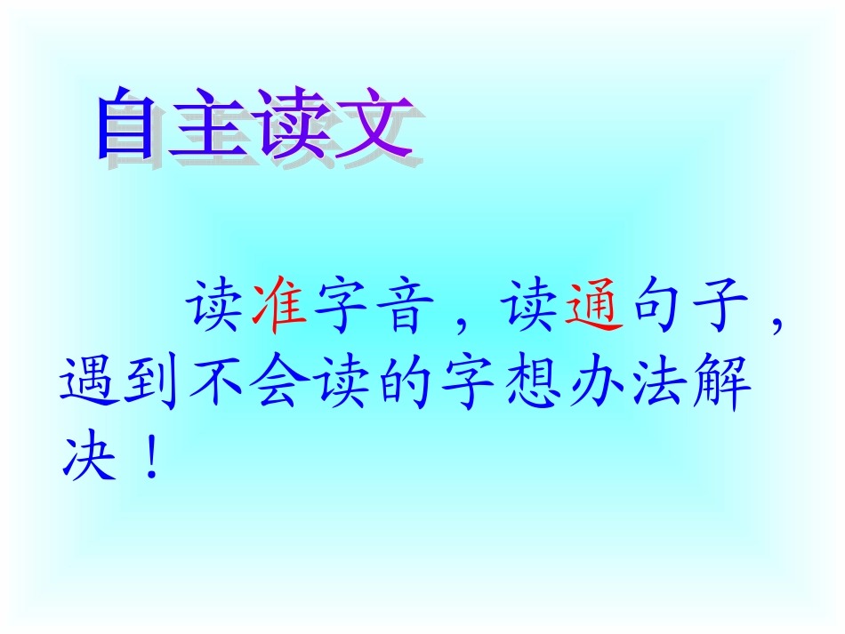 二年级语文下册第五组18雷雨第一课时课件_第3页