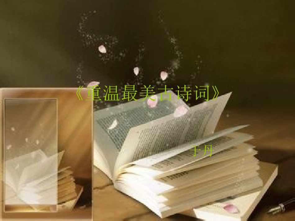 阅读推荐（模板分享）_第1页