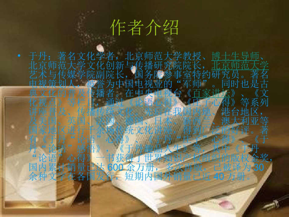 阅读推荐（模板分享）_第2页