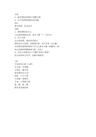 不怕冷的小花猫