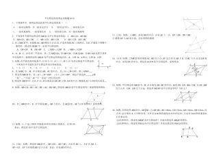平行四边形的判定训练题0318