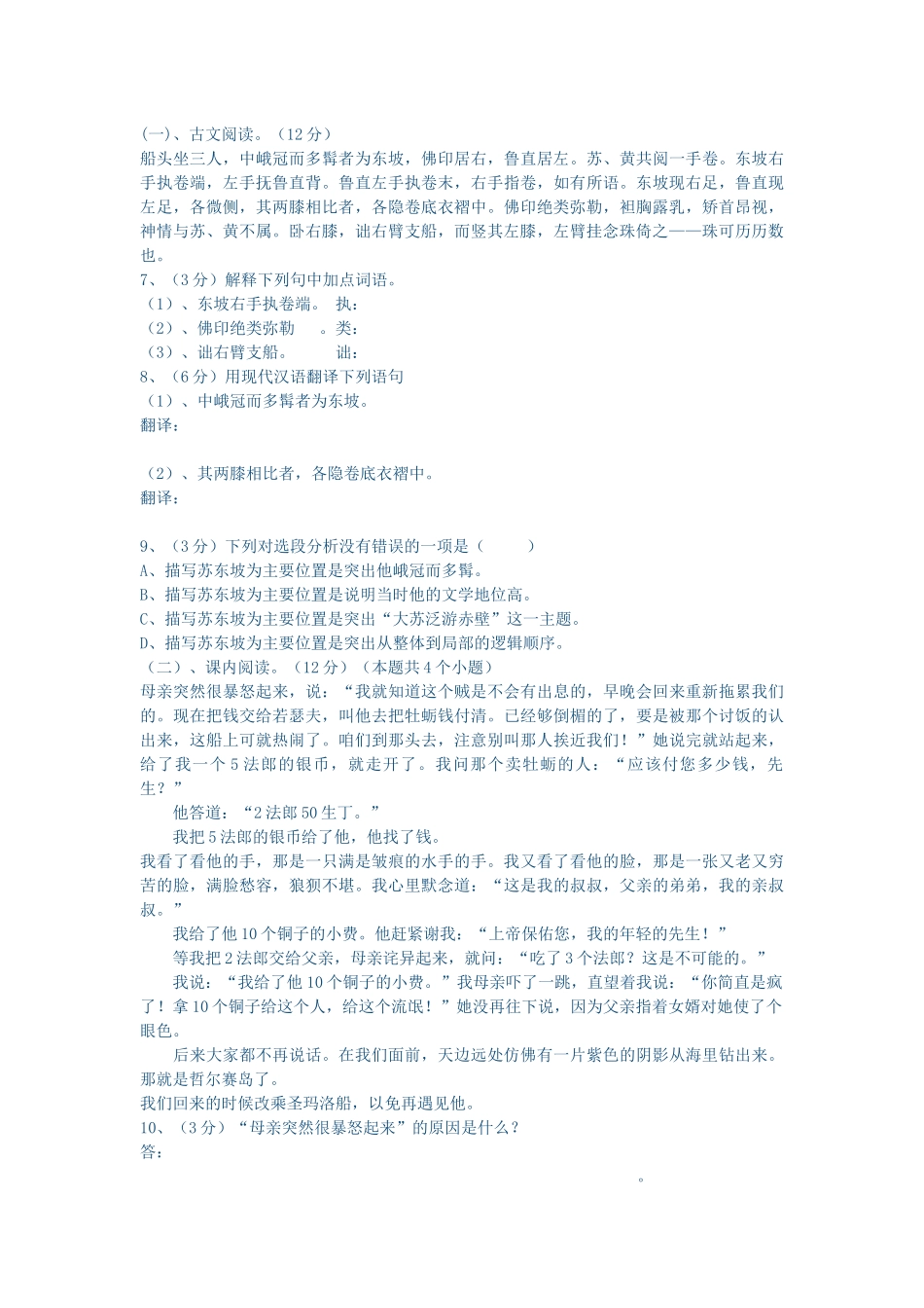 新野县新航中学宋荣霞_第2页