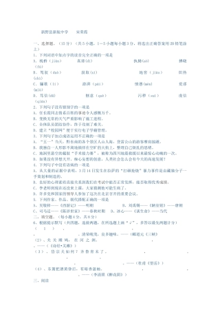 新野县新航中学宋荣霞