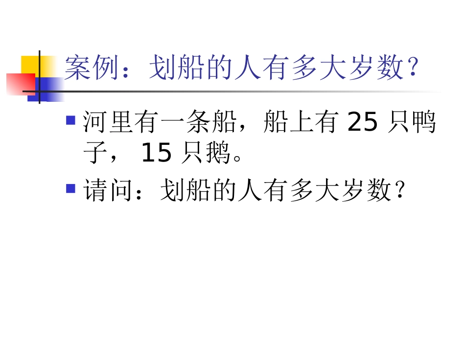 如何说课、听课和_第2页