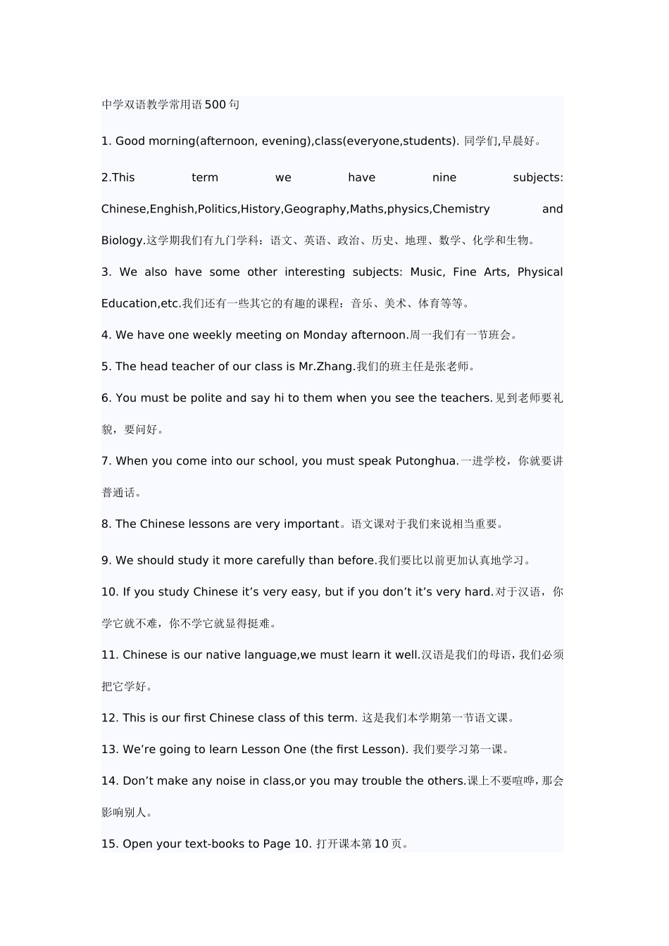 中学双语教学常用语500句_第1页
