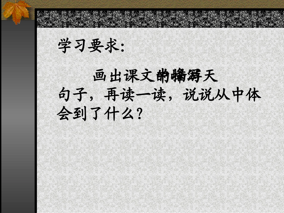 天游峰的扫路人 (2)_第2页