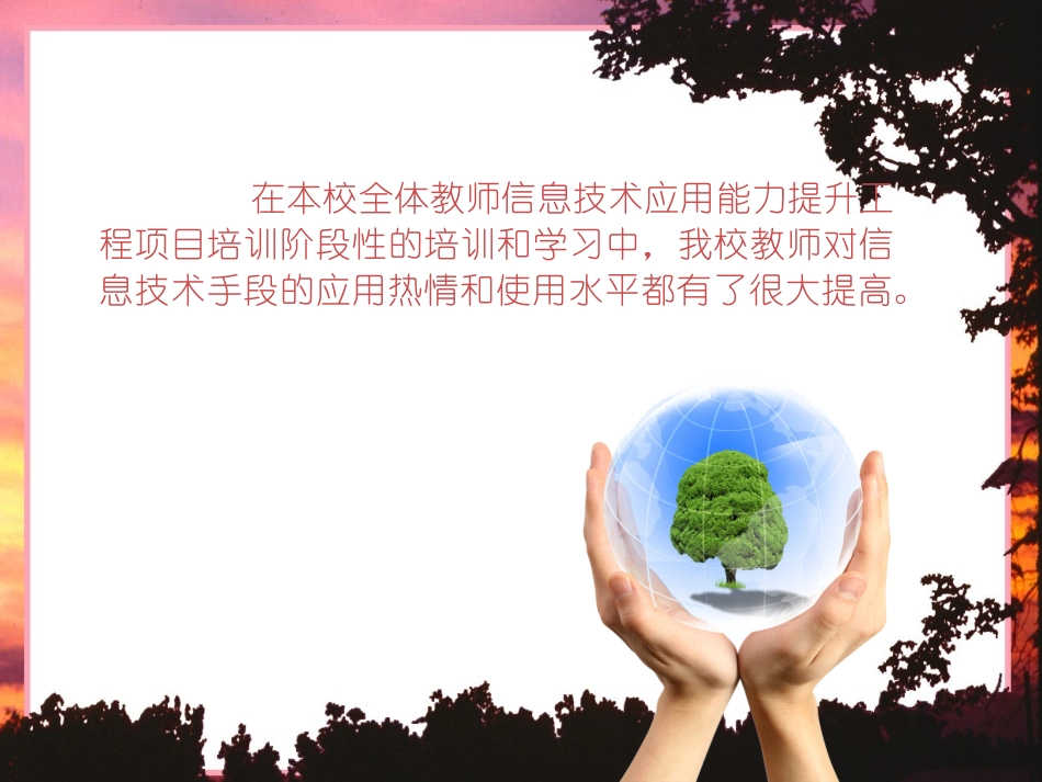 信息技术应用能_第2页