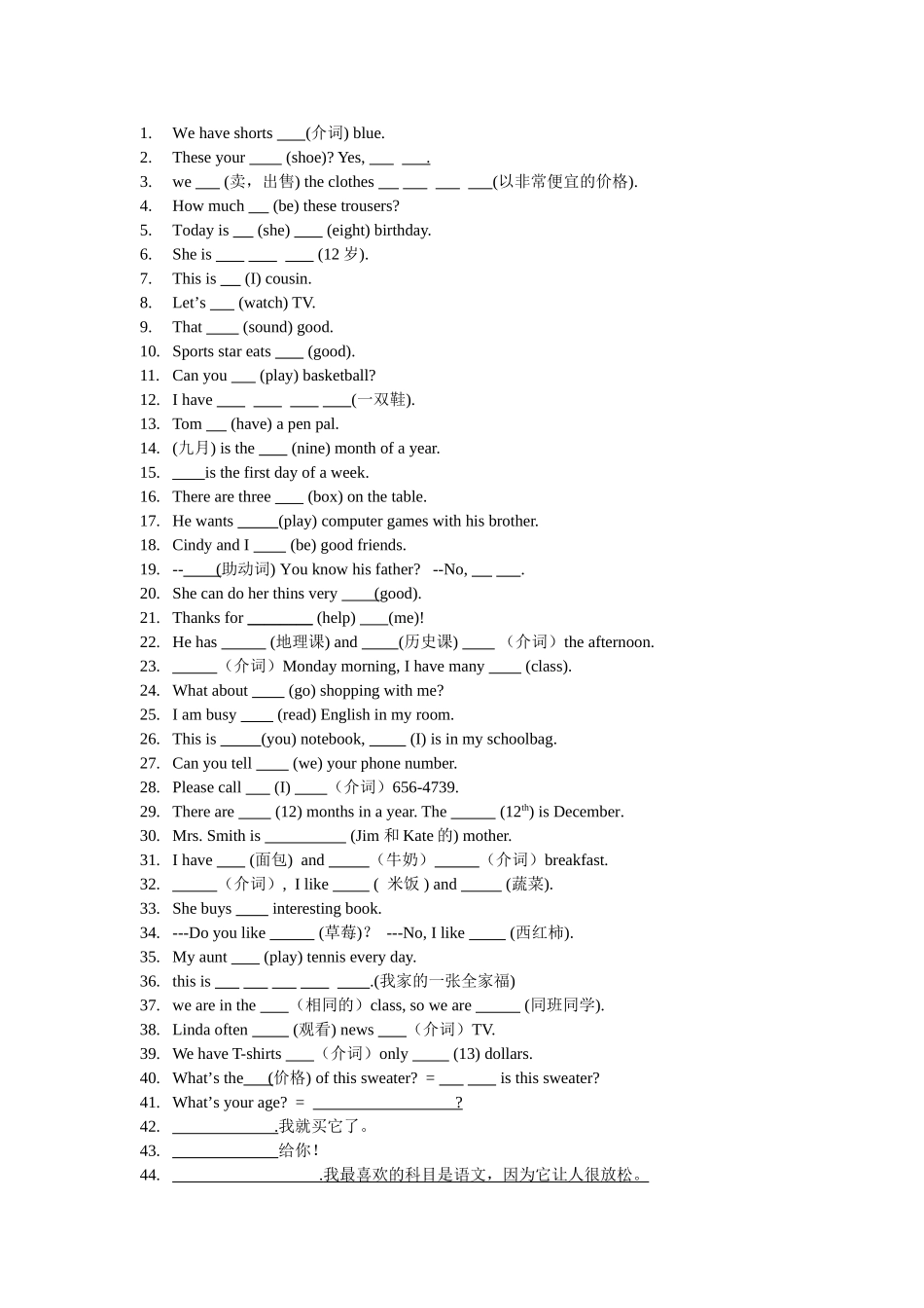 七上适当形式填空_第1页