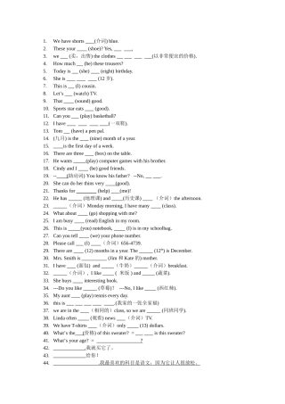 七上适当形式填空