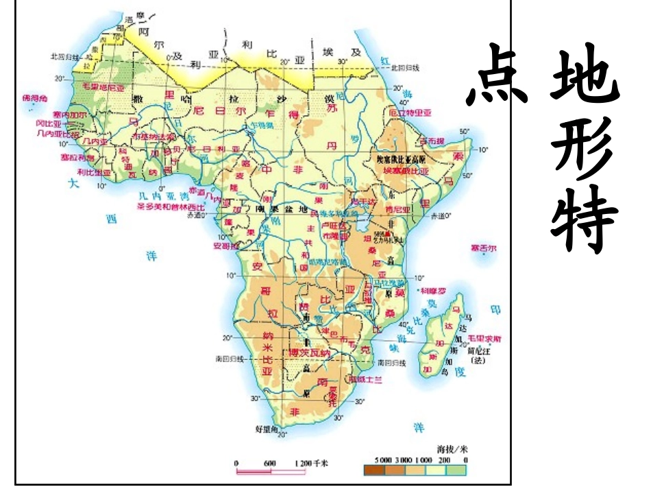 撒哈拉以南的非洲2013_第3页