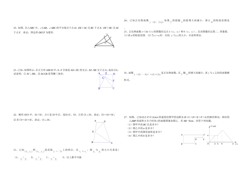 周日训练题0502_第2页