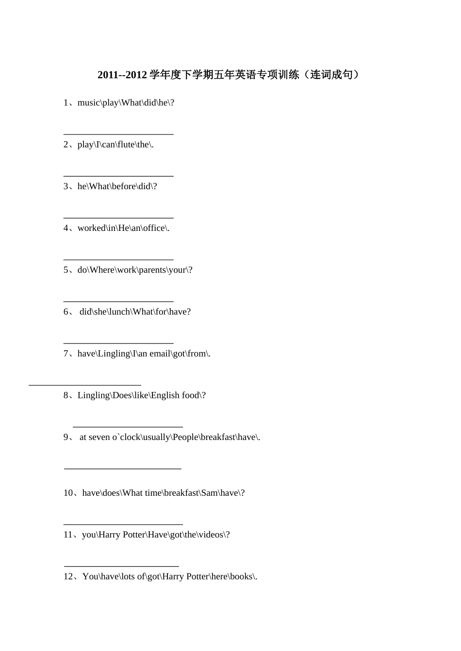 五年英语专项训练_第1页