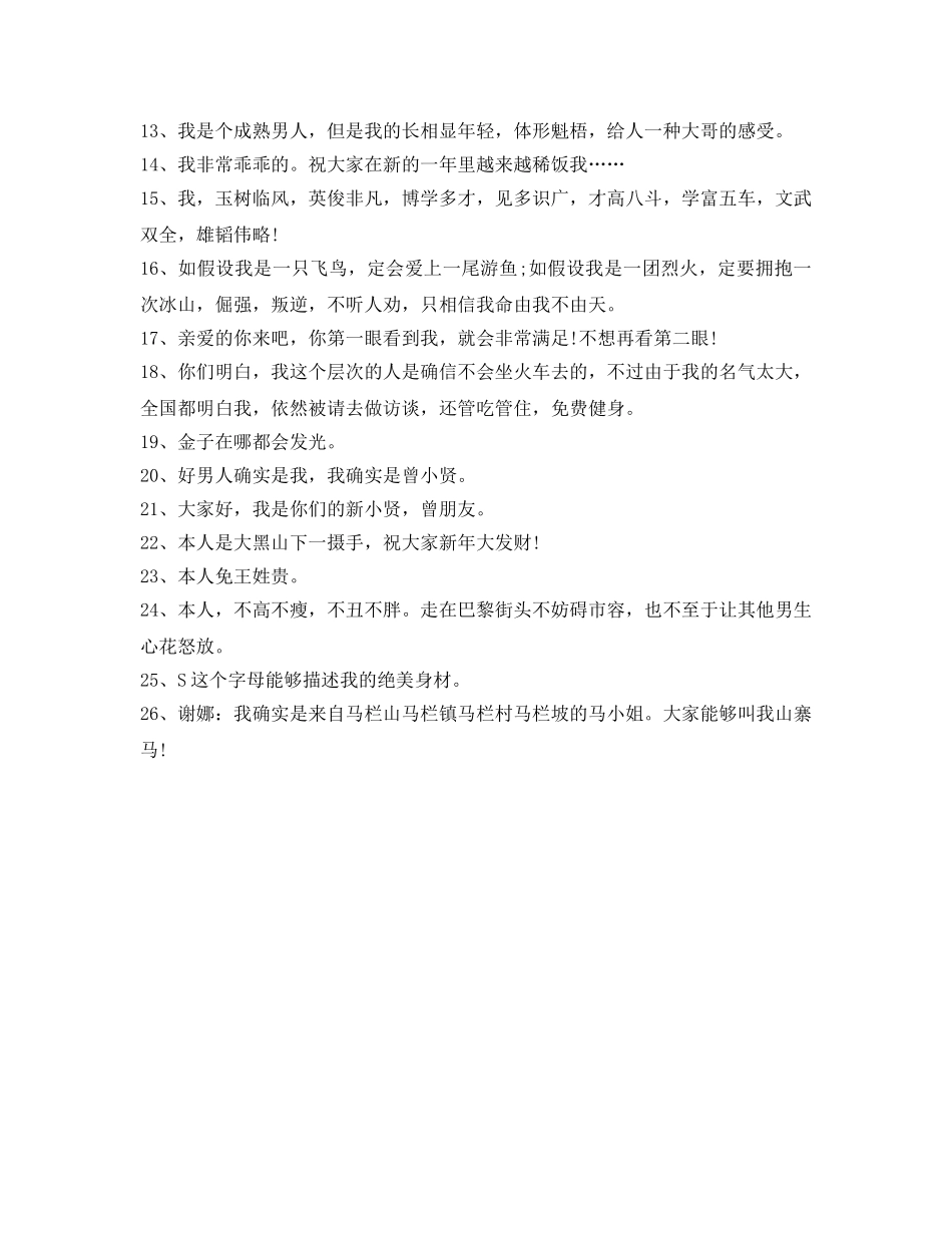 介绍参考自己的话 _第2页