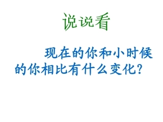 科利亚的木匣课件好