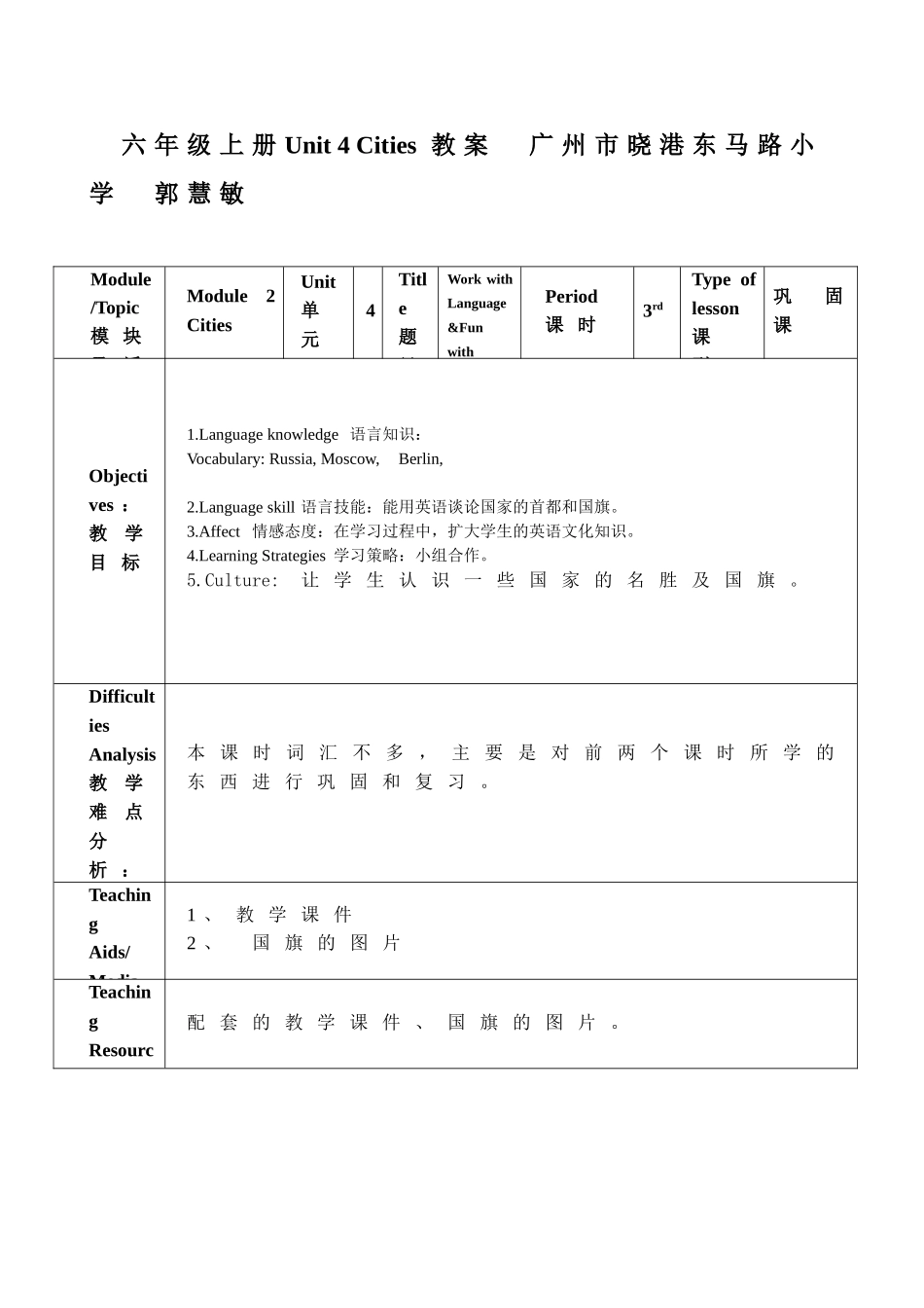 六年级上册Module2period3教案_第1页