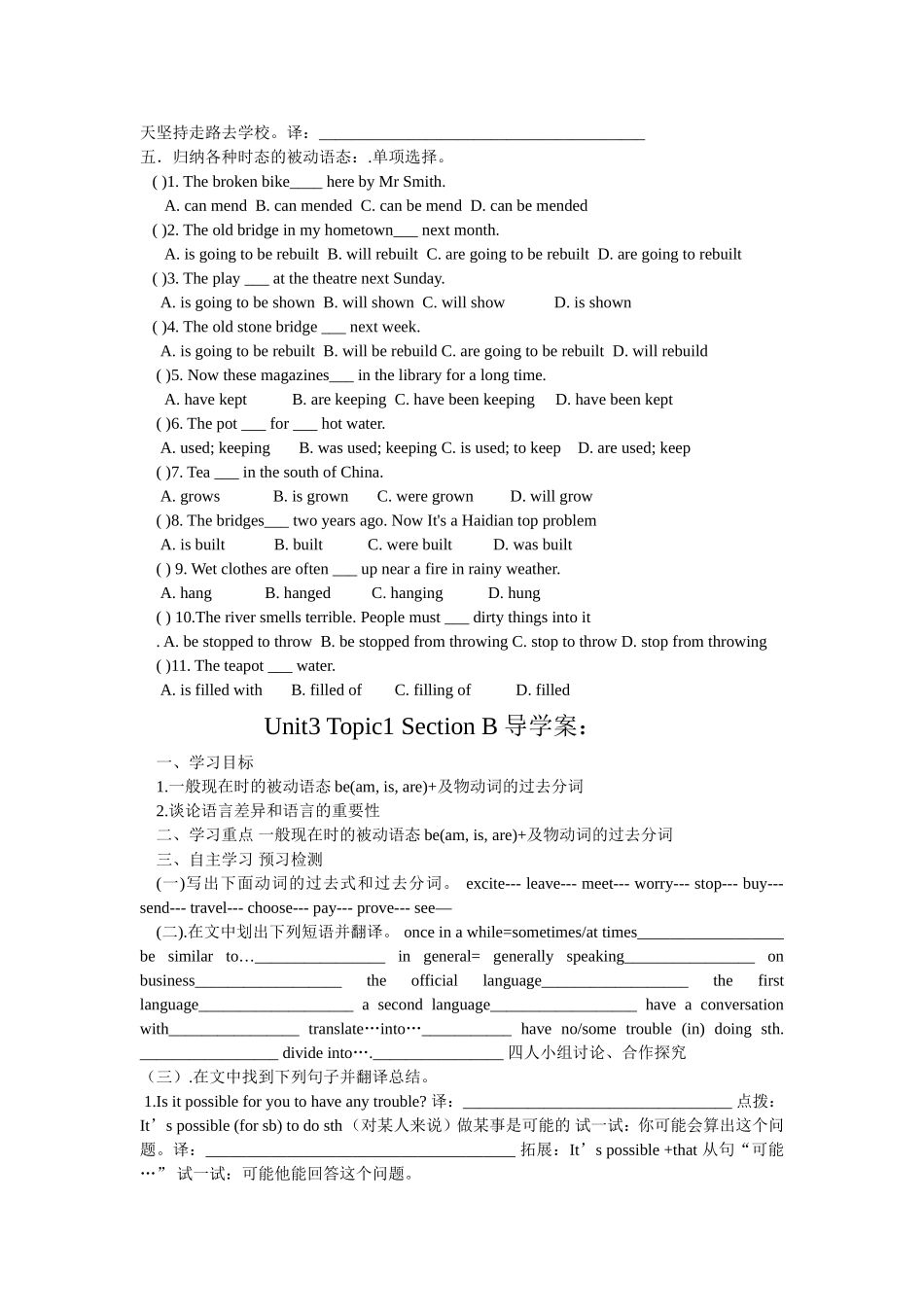 九年级上Unit3Topic1SectionA导学案_第2页