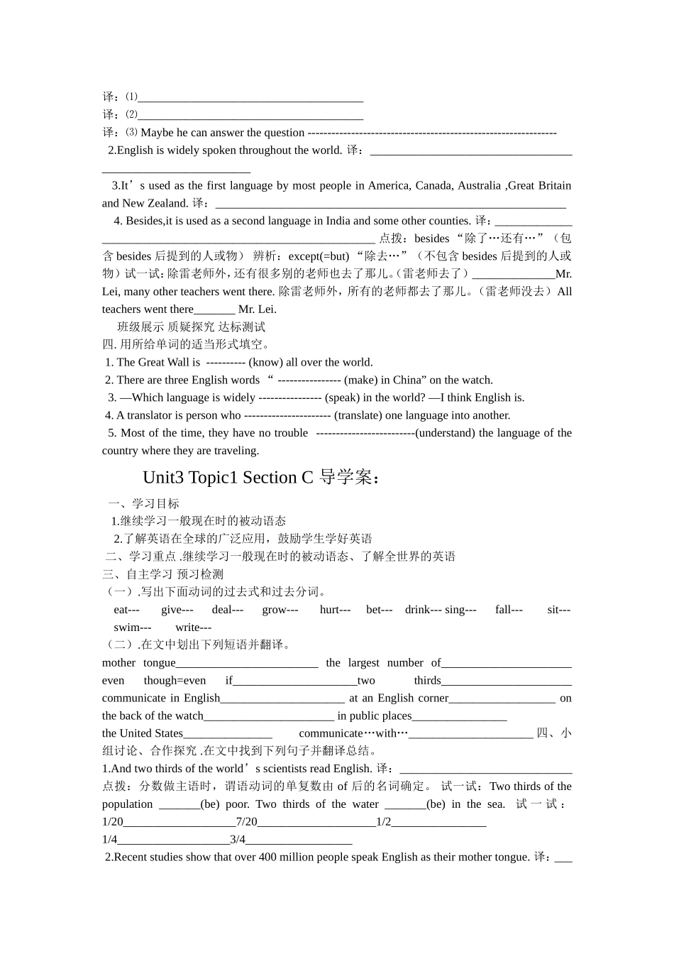 九年级上Unit3Topic1SectionA导学案_第3页